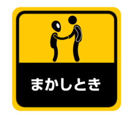 Sticker style in Kansai dialect sticker #4995836