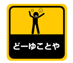 Sticker style in Kansai dialect sticker #4995840