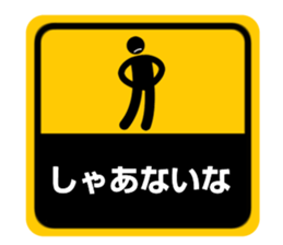 Sticker style in Kansai dialect sticker #4995844