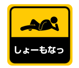 Sticker style in Kansai dialect sticker #4995845