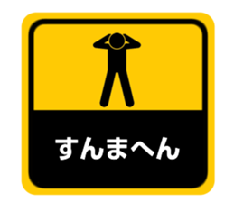 Sticker style in Kansai dialect sticker #4995848