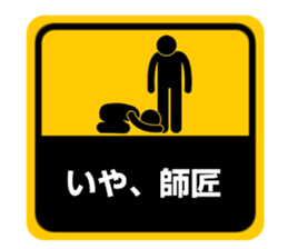 Sticker style in Kansai dialect sticker #4995850