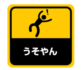 Sticker style in Kansai dialect sticker #4995854