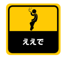 Sticker style in Kansai dialect sticker #4995855