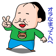 otaku series 6 local dialect