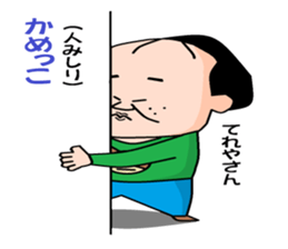 otaku series 6 local dialect sticker #4997799