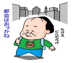 otaku series 6 local dialect sticker #4997804