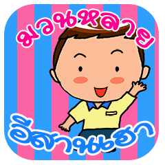 Happy Thai E-San by Viccvoon