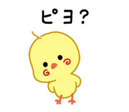 P-Suke The Playful Chick sticker #5000466