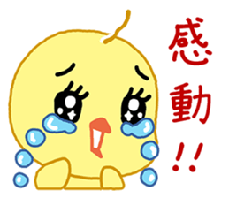 P-Suke The Playful Chick sticker #5000487