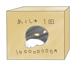 Soy of one day. sticker #5001054