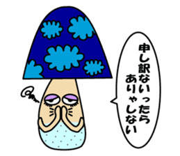 Kinoko Nehsan sticker #5001134