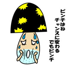 Kinoko Nehsan sticker #5001135