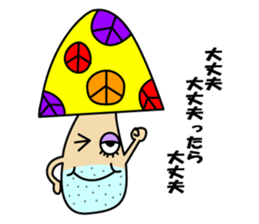 Kinoko Nehsan sticker #5001138