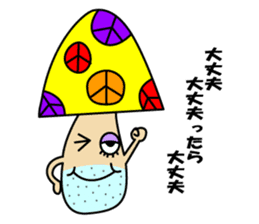 Kinoko Nehsan sticker #5001138