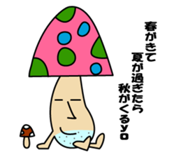 Kinoko Nehsan sticker #5001140