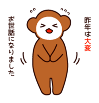 New Year of Monkey sticker #5001228