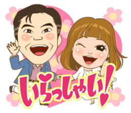 Welcome Newlyweds sticker #5001582