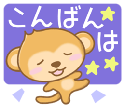 Friendly Monkey Sticker sticker #5001624