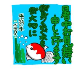 Summre greetings :D sticker #5002586