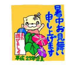 Summre greetings :D sticker #5002588