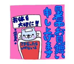 Summre greetings :D sticker #5002597