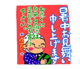 Summre greetings :D sticker #5002600