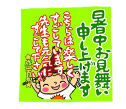 Summre greetings :D sticker #5002601