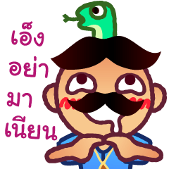 Uncle Maan, Very Very Thai Man