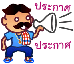 Uncle Maan, Very Very Thai Man sticker #5002702