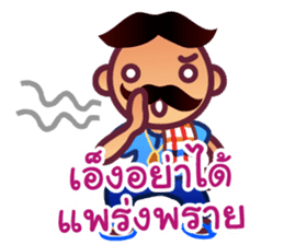 Uncle Maan, Very Very Thai Man sticker #5002708