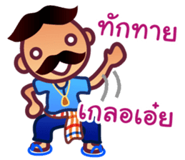 Uncle Maan, Very Very Thai Man sticker #5002712