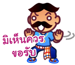 Uncle Maan, Very Very Thai Man sticker #5002714