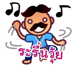Uncle Maan, Very Very Thai Man sticker #5002717