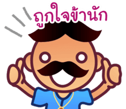 Uncle Maan, Very Very Thai Man sticker #5002721