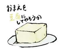 Stamp of beans we no energy sticker #5003345