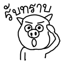 Moo-oub Ladprao sticker #5004784