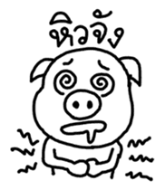 Moo-oub Ladprao sticker #5004816