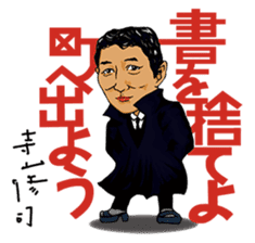The World of Shuji Terayama sticker #5004902