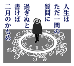 The World of Shuji Terayama sticker #5004923