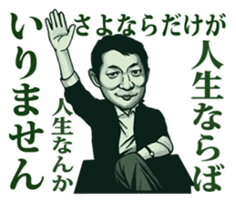The World of Shuji Terayama sticker #5004928