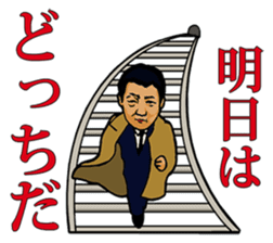 The World of Shuji Terayama sticker #5004941