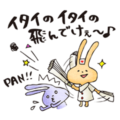 Pain, pain, go away!