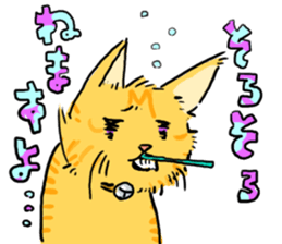 KYAN is a cat of share house. Vol.2 sticker #5005586