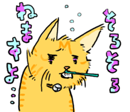 KYAN is a cat of share house. Vol.2 sticker #5005586