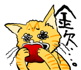 KYAN is a cat of share house. Vol.2 sticker #5005600