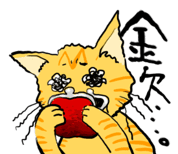 KYAN is a cat of share house. Vol.2 sticker #5005600