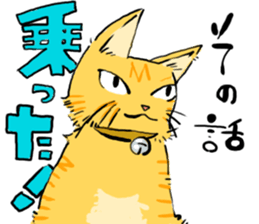 KYAN is a cat of share house. Vol.2 sticker #5005604