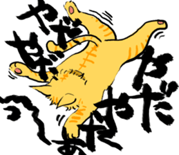 KYAN is a cat of share house. Vol.2 sticker #5005608