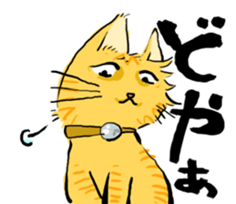 KYAN is a cat of share house. Vol.2 sticker #5005610